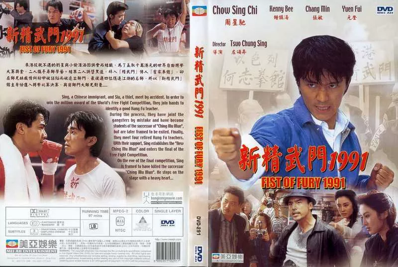 Fist of Fury I 1991 1080p BluRay USLT ~ Tân Tinh Võ Môn 1