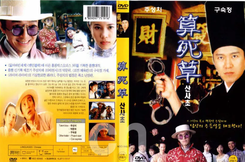 Lawyer Lawyer 1997 1080p BluRay USLT - Trạng Sư Xảo Quyệt