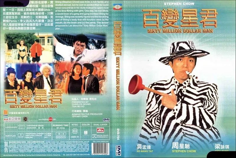 Sixty Million Dollar Man 1995 1080p BluRay USLT ~ Bách Biến Tinh Quân